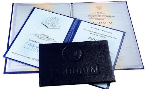Купить диплом в Салавате Как выбрать лучший вариант Купить диплом в Салавате Как выбрать лучший вариант