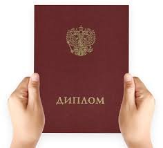 Купить диплом ИЖЛТ на бланке ГОЗНАК -557558232