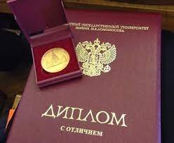 Купить диплом МГОСГИ - Быстро и Надежно -457795154