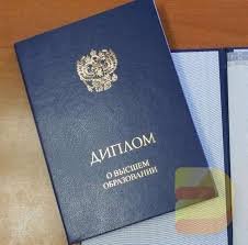 Купить диплом ПМЮИ - Успешная карьера без ущерба