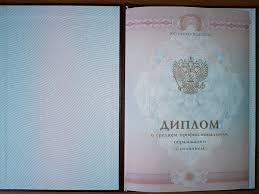 Купить диплом в Кемерово как выбрать надежного поставщика Купить диплом в Кемерово как выбрать надежного поставщика